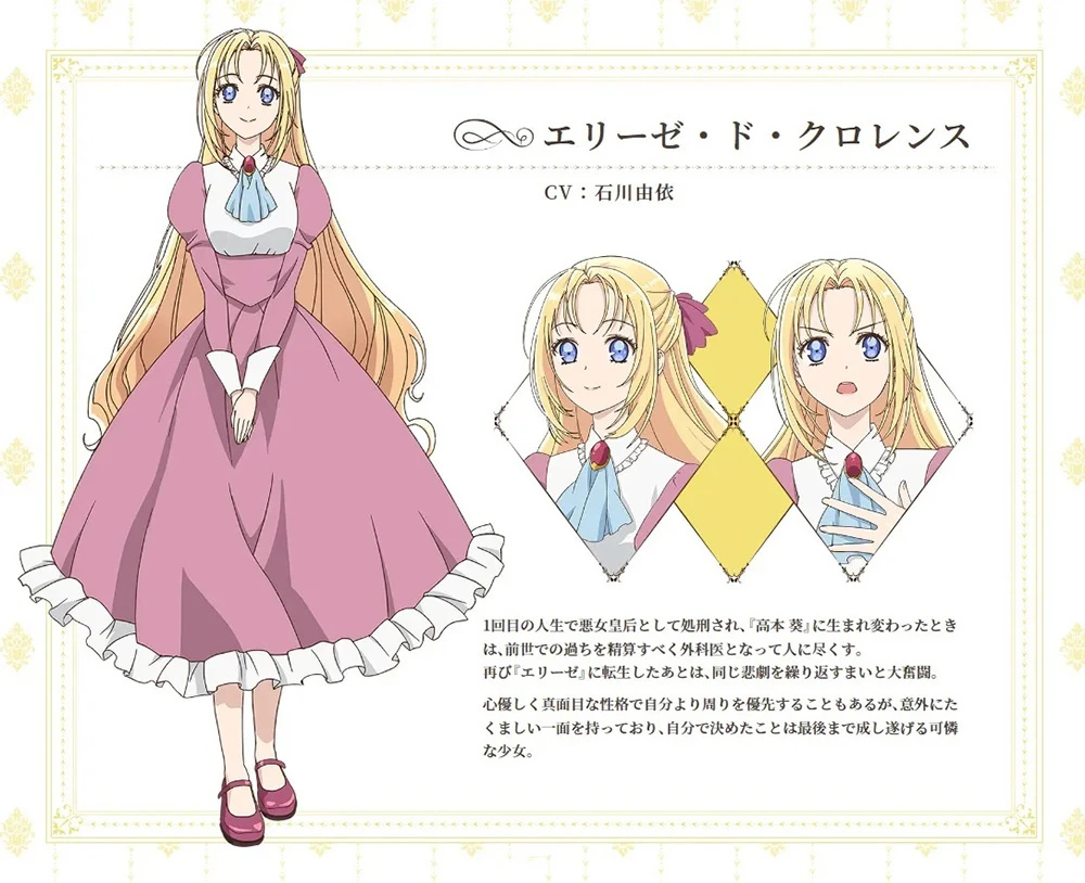 电视动画《外科医生爱丽丝》释出预告PV及主要声优阵容！确定2024年1月播出