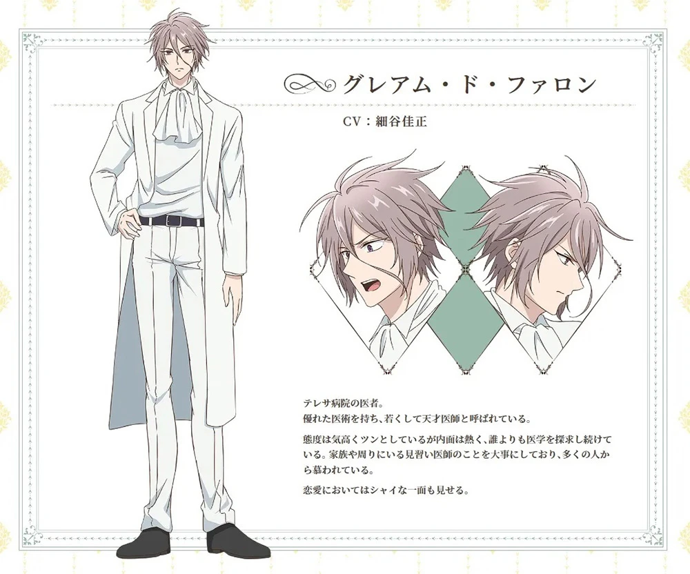 电视动画《外科医生爱丽丝》释出预告PV及主要声优阵容！确定2024年1月播出