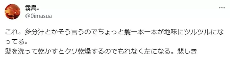 《没洗澡的动漫表现与现实》头发明明不会变得乱糟糟 反而是变得又油又黏才正确?