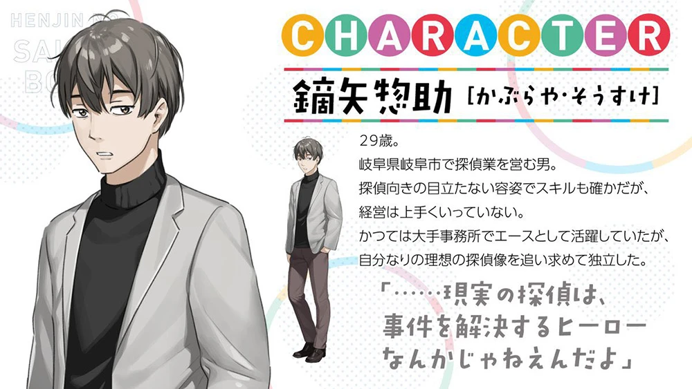 平坂读╳监督群像喜剧《怪人的沙拉碗》确定改编电视动画!