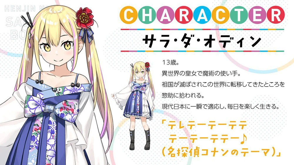 平坂读╳监督群像喜剧《怪人的沙拉碗》确定改编电视动画!