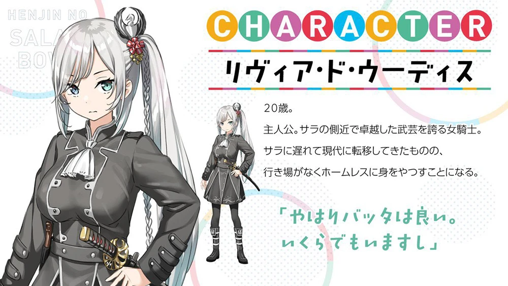 平坂读╳监督群像喜剧《怪人的沙拉碗》确定改编电视动画!