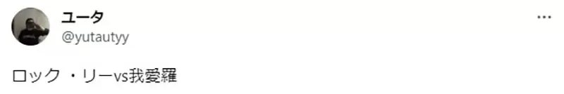 《从淘汰赛判断漫画家实力》配角对决要画得好非常不简单？能够有效发挥的作者肯定是天才