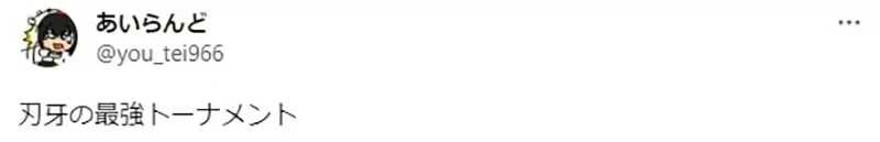 《从淘汰赛判断漫画家实力》配角对决要画得好非常不简单？能够有效发挥的作者肯定是天才