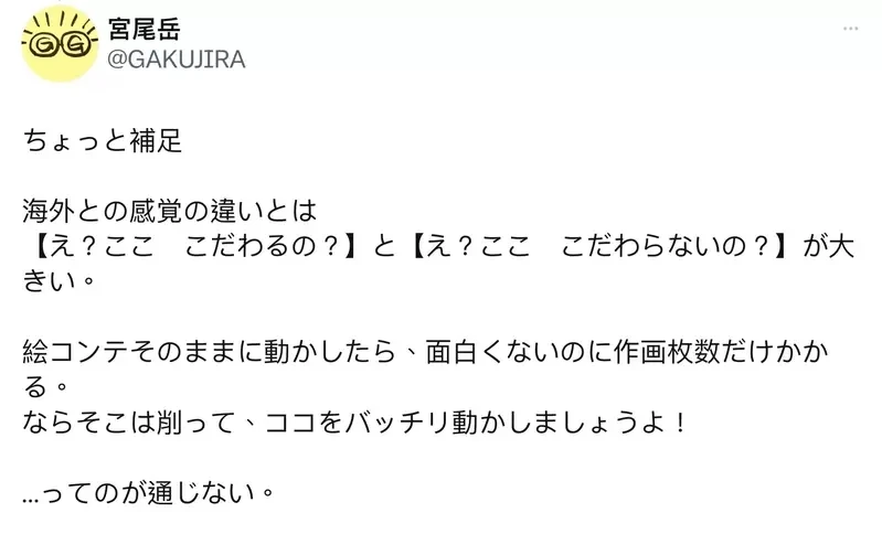 《资深漫画家宫尾岳》回忆80年代的跨国动画合作 外国与日本对有趣的定义差很多……