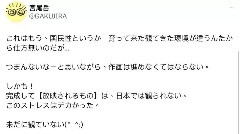 《资深漫画家宫尾岳》回忆80年代的跨国动画合作 外国与日本对有趣的定义差很多……