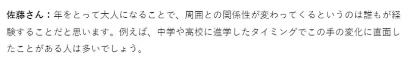 《34岁单身宅宅的烦恼》动漫或游戏都让人提不起劲了？作家给他的建议是……
