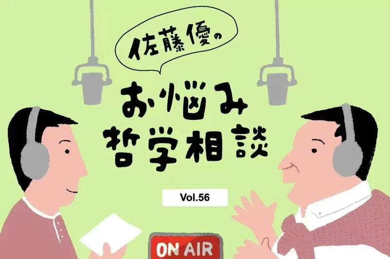 《34岁单身宅宅的烦恼》动漫或游戏都让人提不起劲了？作家给他的建议是……