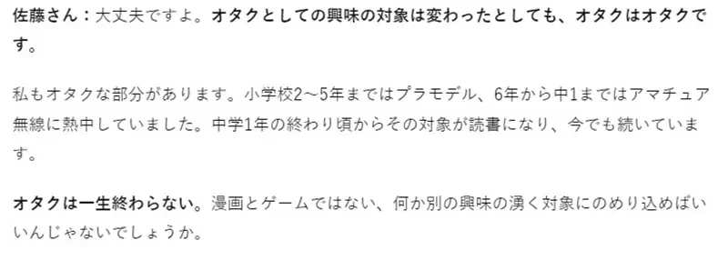 《34岁单身宅宅的烦恼》动漫或游戏都让人提不起劲了？作家给他的建议是……