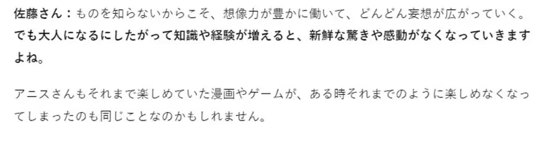 《34岁单身宅宅的烦恼》动漫或游戏都让人提不起劲了？作家给他的建议是……