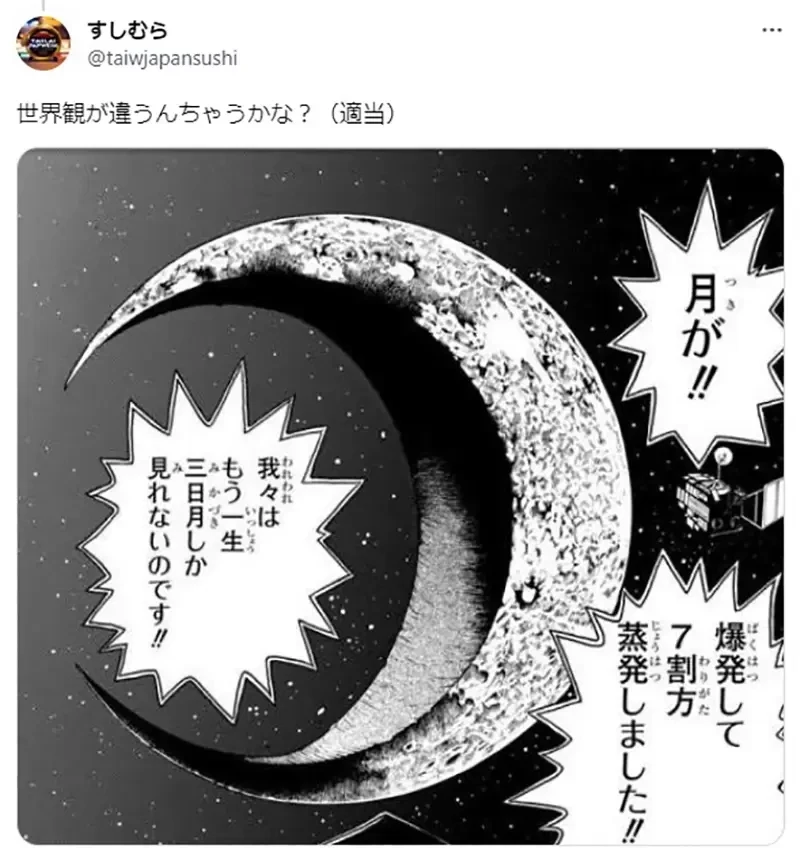 《动画月亮画法被吐槽》妙庙美少女作画失误?有天文常识的人都知道不可能这样