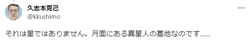 《动画月亮画法被吐槽》妙庙美少女作画失误?有天文常识的人都知道不可能这样