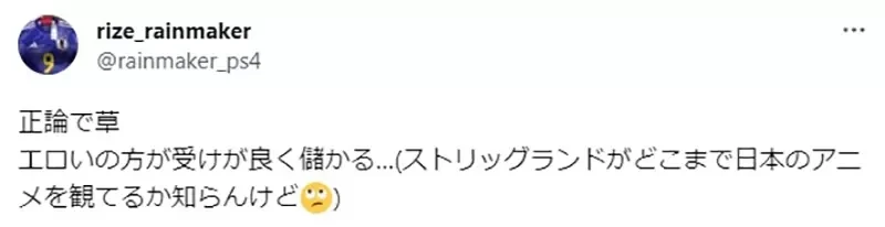 《美国综合格斗选手的疑问》为什么日本人做那么多色情动画？会这样问是不是代表看过不少呢？