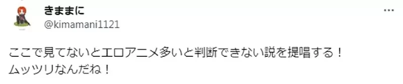 《美国综合格斗选手的疑问》为什么日本人做那么多色情动画？会这样问是不是代表看过不少呢？