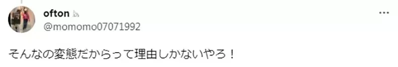 《美国综合格斗选手的疑问》为什么日本人做那么多色情动画？会这样问是不是代表看过不少呢？