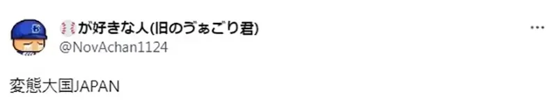 《美国综合格斗选手的疑问》为什么日本人做那么多色情动画？会这样问是不是代表看过不少呢？