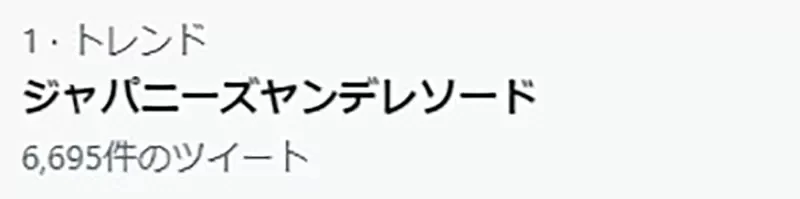 《日本病娇剑》病娇女主角手上总会有菜刀？这种刻板印象已经深入人心了