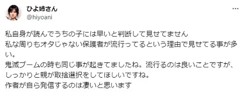 《小朋友迷上我推的孩子》别忘了这部作品是在青年杂志连载 漫画家呼吁家长尽到把关责任