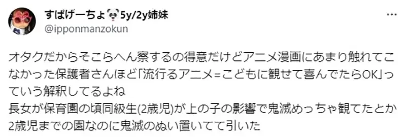 《小朋友迷上我推的孩子》别忘了这部作品是在青年杂志连载 漫画家呼吁家长尽到把关责任