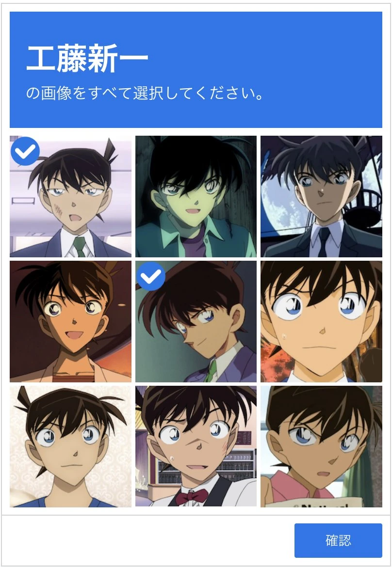 《工藤新一认证器》只要是「名侦探柯南」强者一眼就能认出谁不是新一