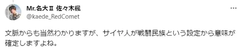 《看不懂七龙珠台词的人》弗利萨和悟空这段对话引爆议论 竟然有人做出完全相反的解释?