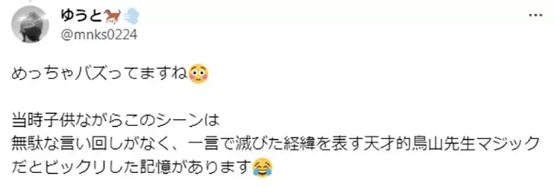 《看不懂七龙珠台词的人》弗利萨和悟空这段对话引爆议论 竟然有人做出完全相反的解释?