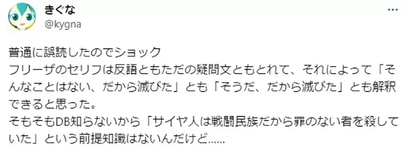 《看不懂七龙珠台词的人》弗利萨和悟空这段对话引爆议论 竟然有人做出完全相反的解释?