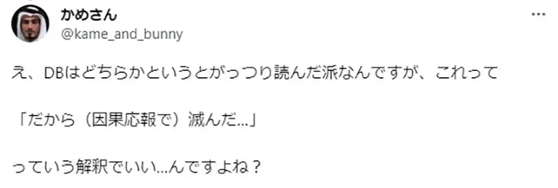 《看不懂七龙珠台词的人》弗利萨和悟空这段对话引爆议论 竟然有人做出完全相反的解释?