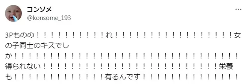 《资深百合迷回顾百合黑暗期》以前只能从污泥摄取百合成分?男人夹在中间是理所当然?