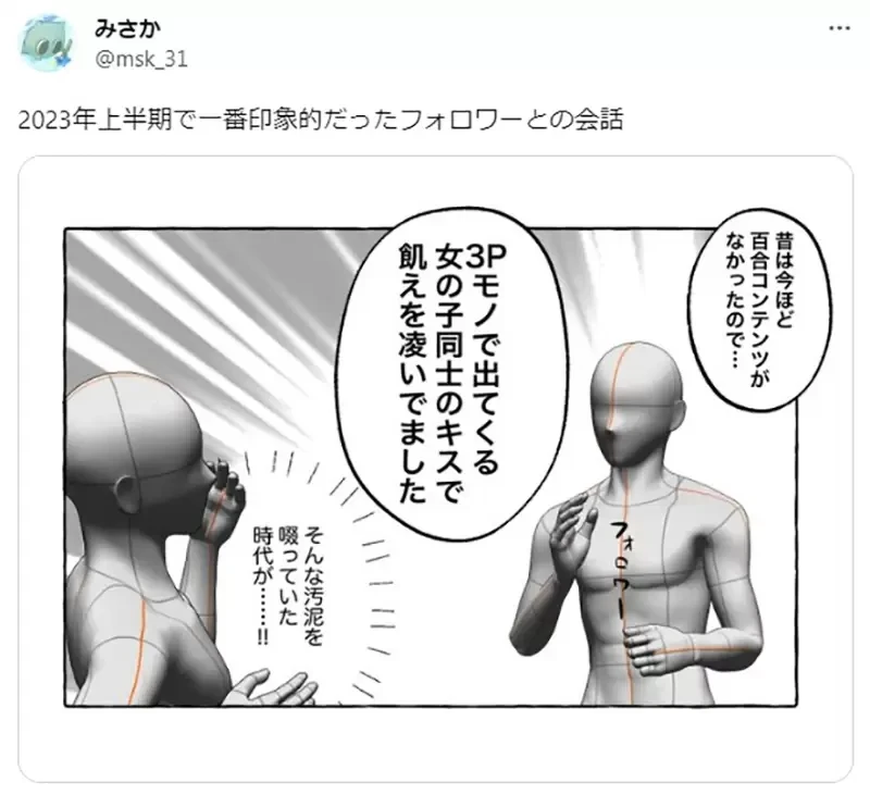 《资深百合迷回顾百合黑暗期》以前只能从污泥摄取百合成分?男人夹在中间是理所当然?