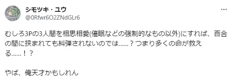 《资深百合迷回顾百合黑暗期》以前只能从污泥摄取百合成分?男人夹在中间是理所当然?