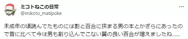 《资深百合迷回顾百合黑暗期》以前只能从污泥摄取百合成分?男人夹在中间是理所当然?