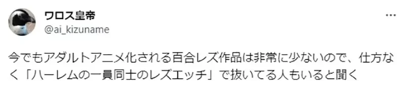 《资深百合迷回顾百合黑暗期》以前只能从污泥摄取百合成分?男人夹在中间是理所当然?