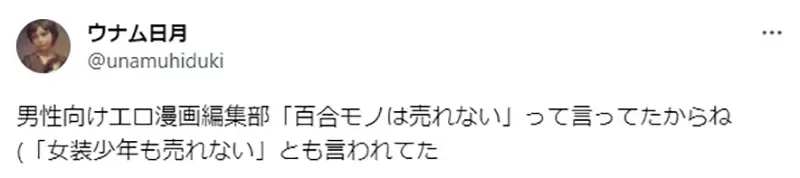 《资深百合迷回顾百合黑暗期》以前只能从污泥摄取百合成分?男人夹在中间是理所当然?