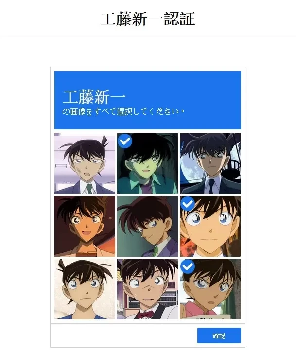 《工藤新一认证器》只要是「名侦探柯南」强者一眼就能认出谁不是新一