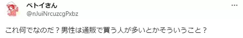 《动漫专卖店是宅女的天堂》刻板印象才以为店里满是宅男 赛马娘就深受小学女生喜爱