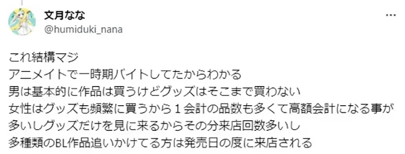 《动漫专卖店是宅女的天堂》刻板印象才以为店里满是宅男 赛马娘就深受小学女生喜爱