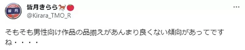 《动漫专卖店是宅女的天堂》刻板印象才以为店里满是宅男 赛马娘就深受小学女生喜爱