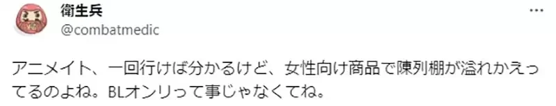 《动漫专卖店是宅女的天堂》刻板印象才以为店里满是宅男 赛马娘就深受小学女生喜爱