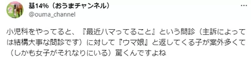《动漫专卖店是宅女的天堂》刻板印象才以为店里满是宅男 赛马娘就深受小学女生喜爱