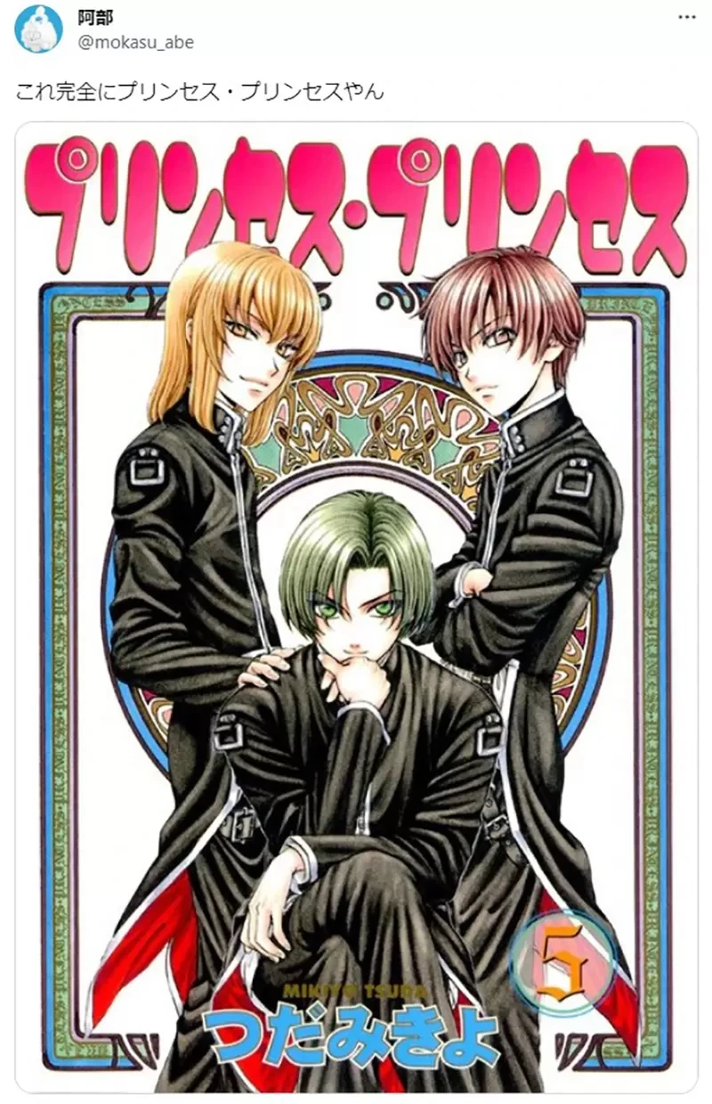 《漫画家：好想看这种伪娘作品》有扮女装捧公主传统的男校？日本动漫界存在类似作品吗？