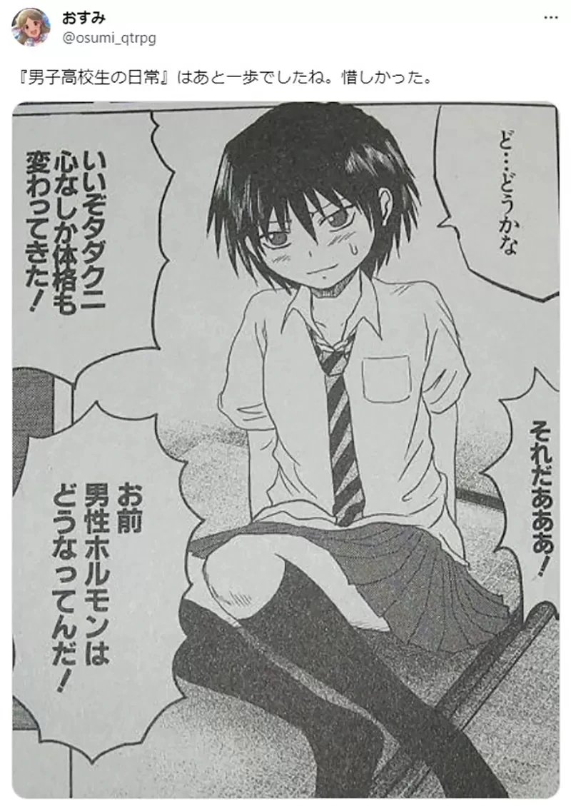 《漫画家：好想看这种伪娘作品》有扮女装捧公主传统的男校？日本动漫界存在类似作品吗？