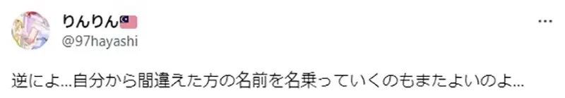 《轻小说作家时雨泽惠一》呼吁大家一定要加入这种角色 总是叫错名字的人很好用?