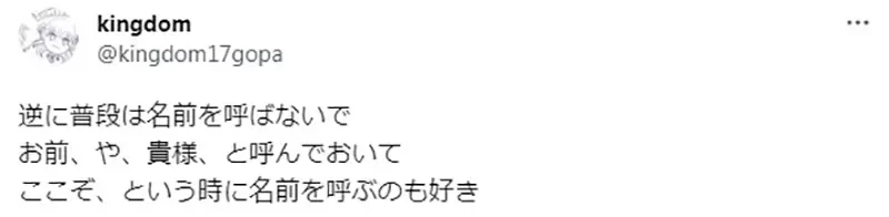 《轻小说作家时雨泽惠一》呼吁大家一定要加入这种角色 总是叫错名字的人很好用?