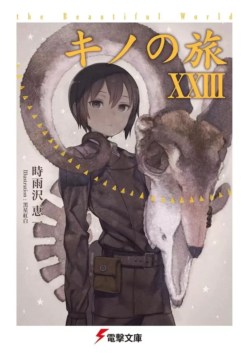 《轻小说作家时雨泽惠一》呼吁大家一定要加入这种角色 总是叫错名字的人很好用?