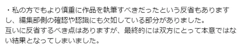 《胎死腹中的漫画连载》编辑部大赞有趣但是法务不放行 耗费３年的心血结晶一夕归零