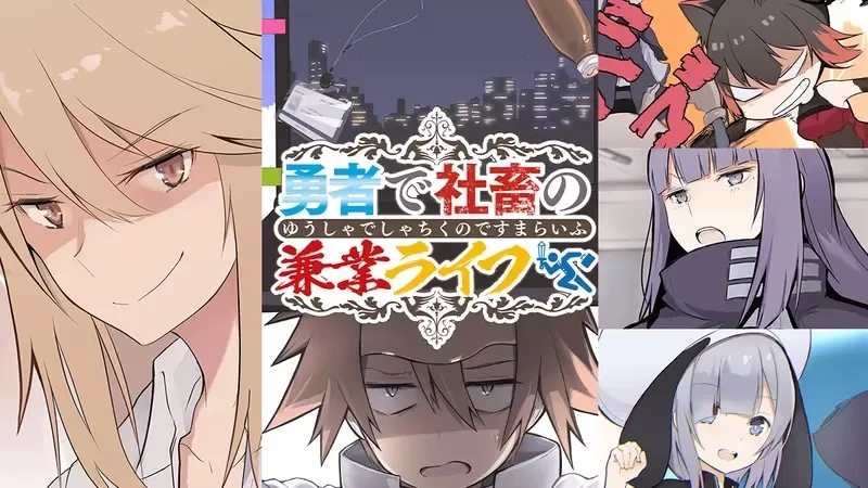 《胎死腹中的漫画连载》编辑部大赞有趣但是法务不放行 耗费３年的心血结晶一夕归零