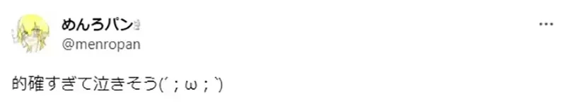 《对宅宅友善的辣妹》期望这种辣妹出现的心态是什么？跟女生仰慕白马王子一模一样？