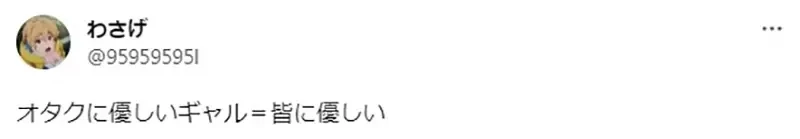 《对宅宅友善的辣妹》期望这种辣妹出现的心态是什么？跟女生仰慕白马王子一模一样？