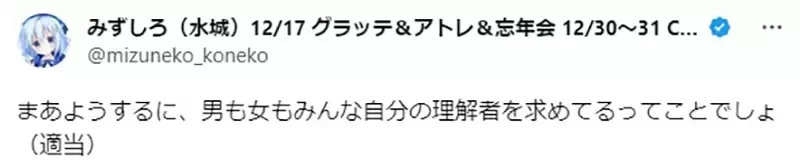 《对宅宅友善的辣妹》期望这种辣妹出现的心态是什么？跟女生仰慕白马王子一模一样？